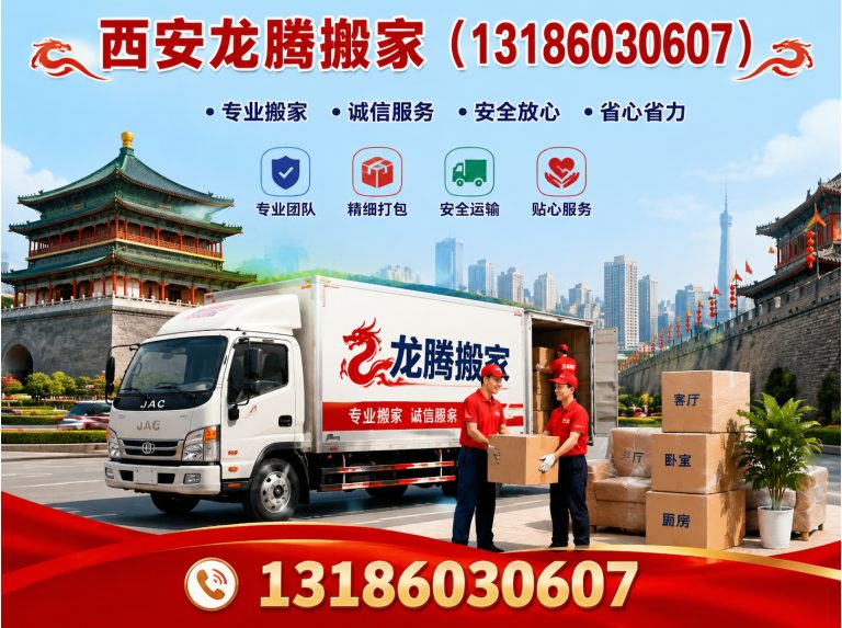 周至县公司搬迁展示图